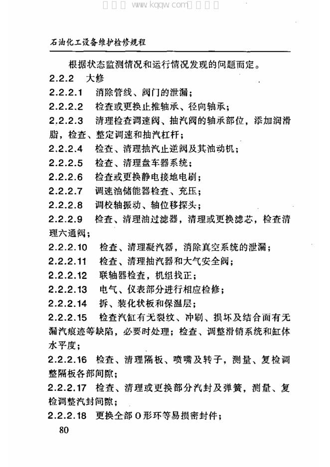 SHS 03004-2004 标准预览