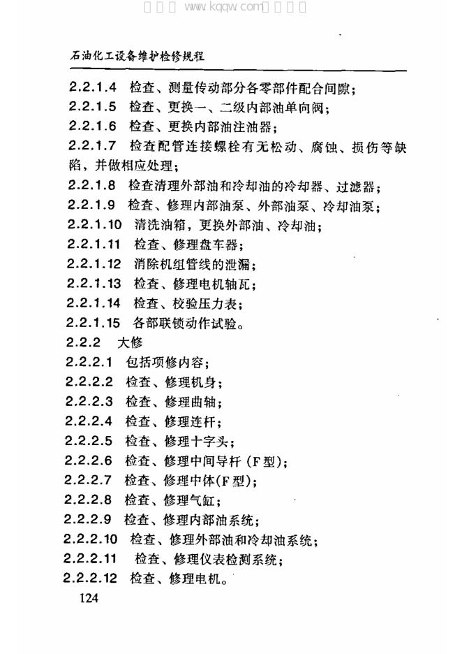 SHS 03006-2004 标准预览
