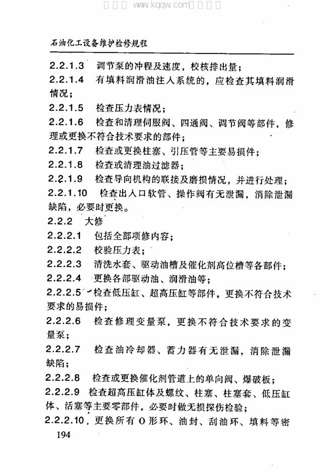 SHS 03012-2004 标准预览