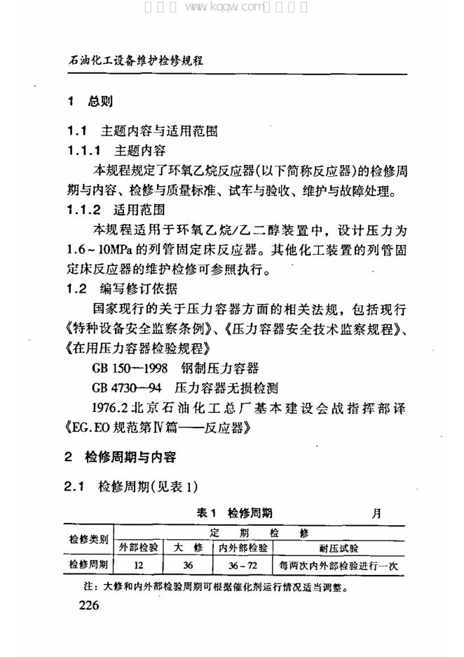 SHS 03015-2004 标准预览