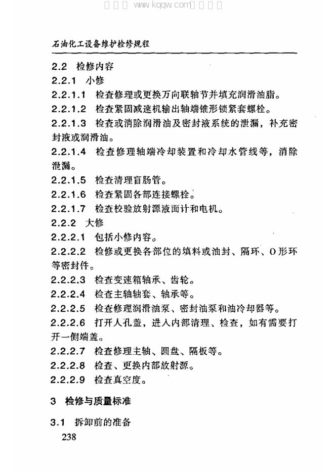 SHS 03017-2004 标准预览