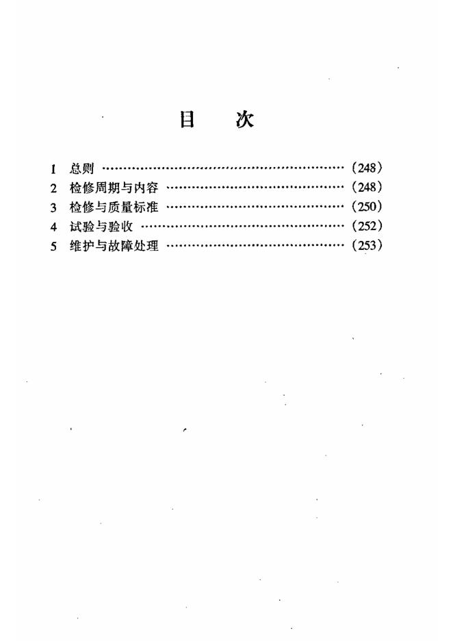 SHS 03018-2004 标准预览