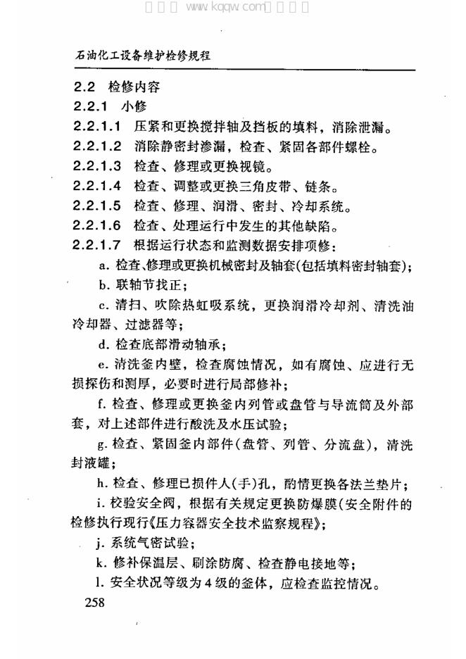 SHS 03020-2004 标准预览