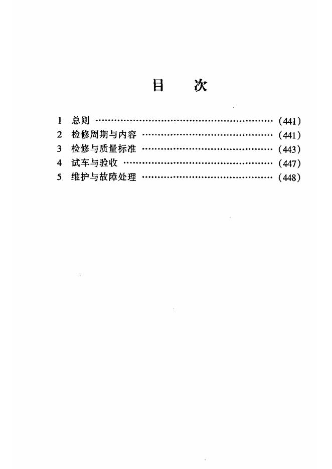 SHS 03038-2004 标准预览