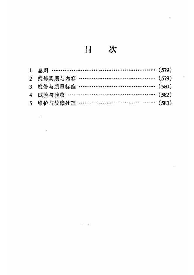 SHS 03051-2004 标准预览