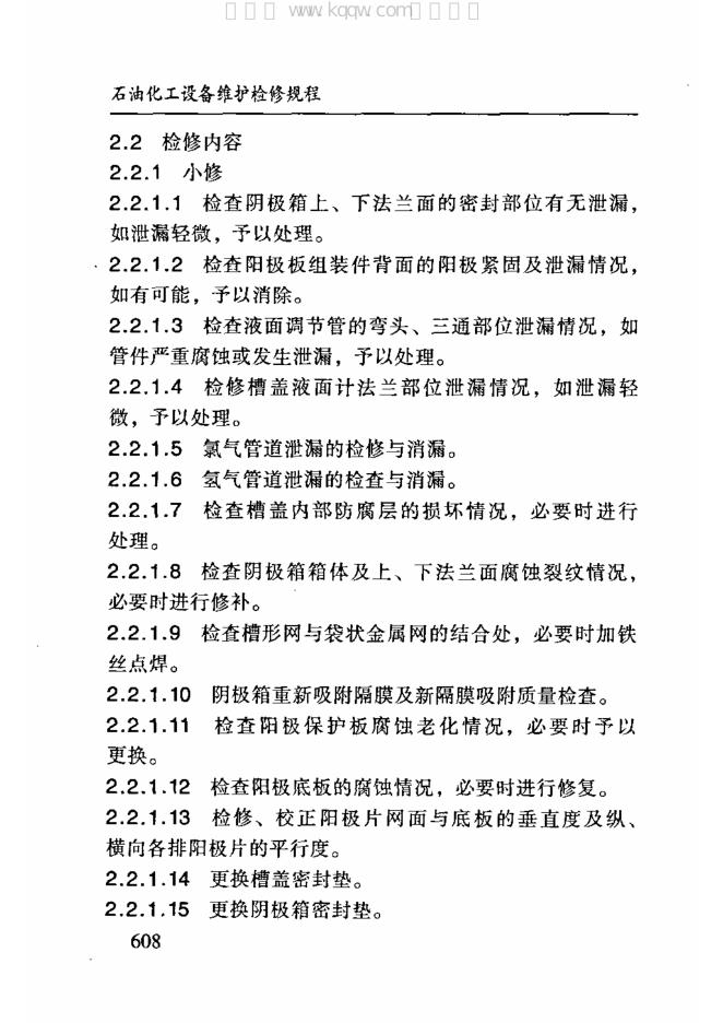 SHS 03054-2004 标准预览