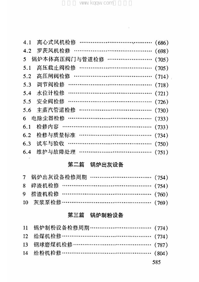 SHS 08004-2004 标准预览