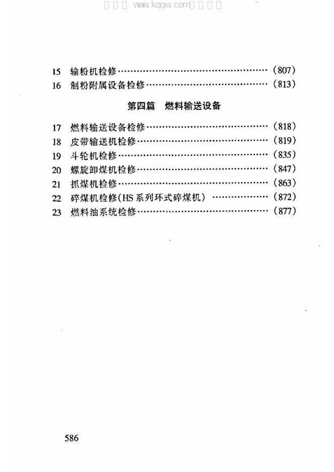 SHS 08004-2004 标准预览