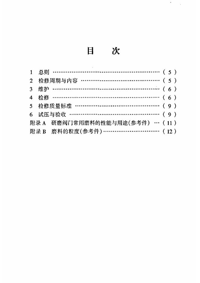 SHS 09001-2004 标准预览