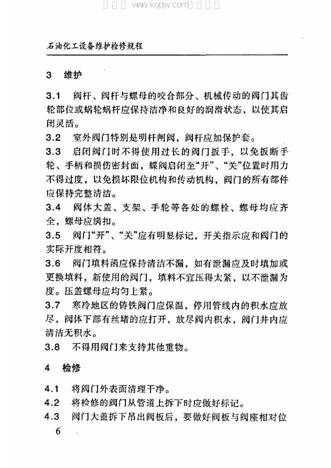 SHS 09001-2004 标准预览