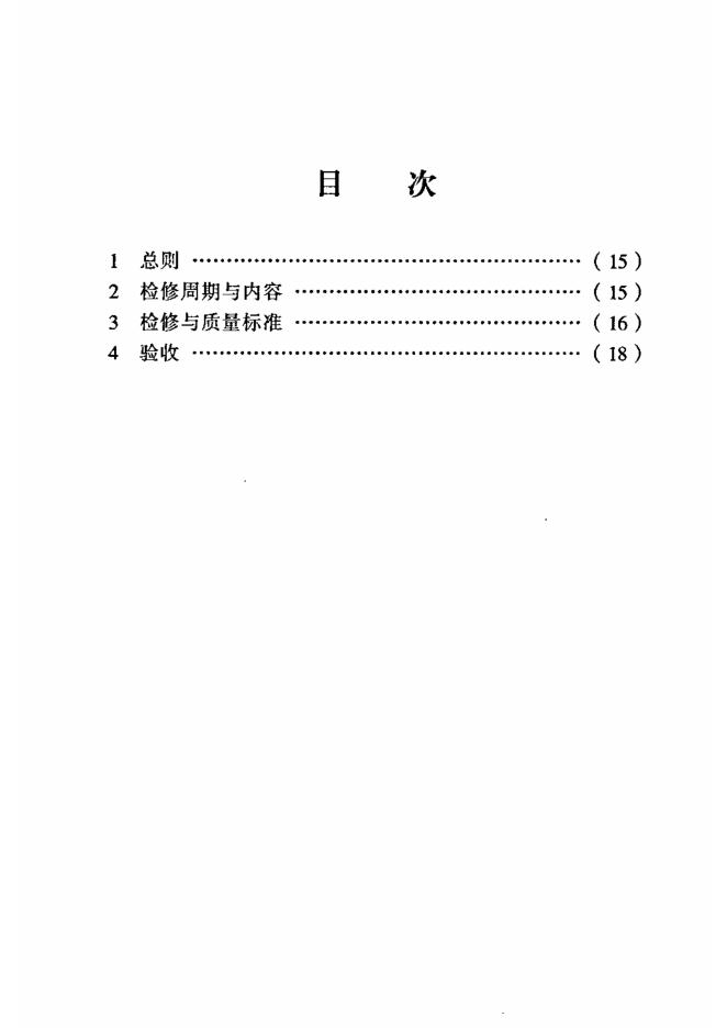 SHS 09002-2004 标准预览