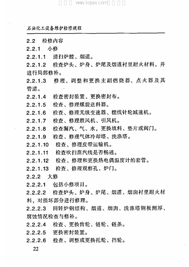 SHS 09003-2004 标准预览