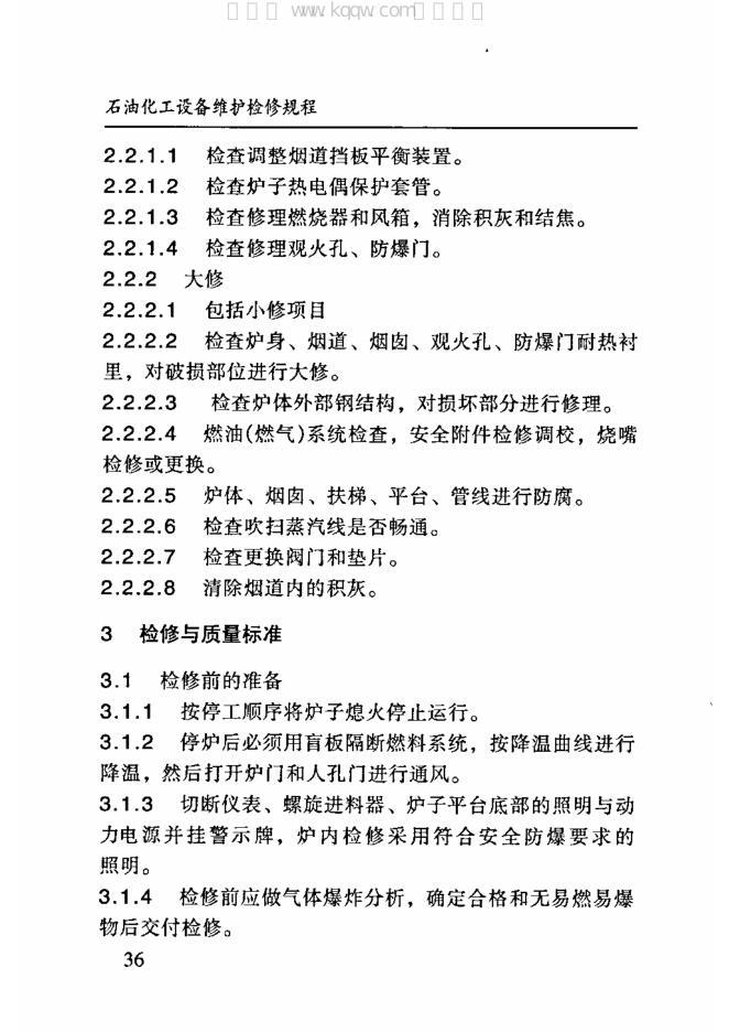 SHS 09004-2004 标准预览