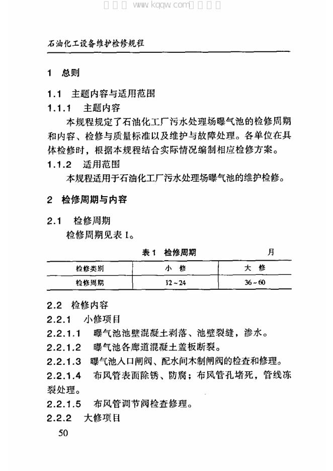SHS 09007-2004 标准预览