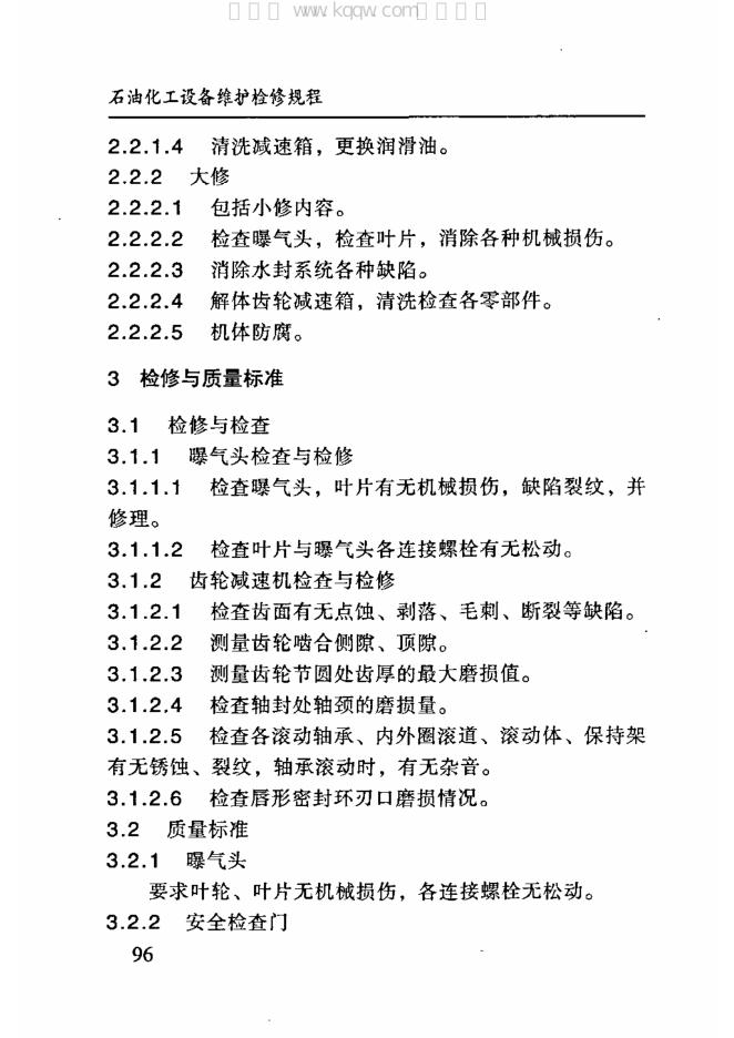 SHS 09012-2004 标准预览