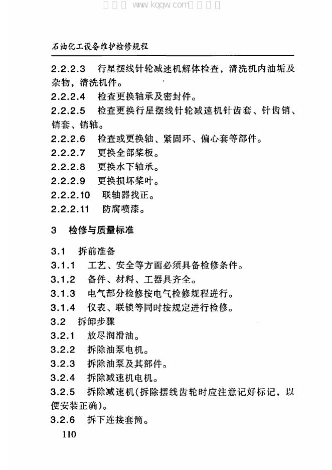 SHS 09014-2004 标准预览