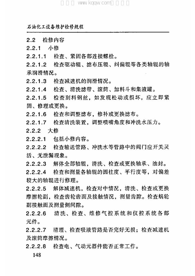 SHS 09018-2004 标准预览