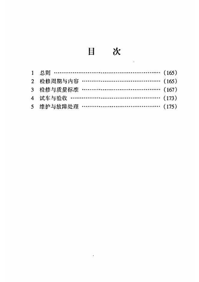 SHS 10001-2004 标准预览