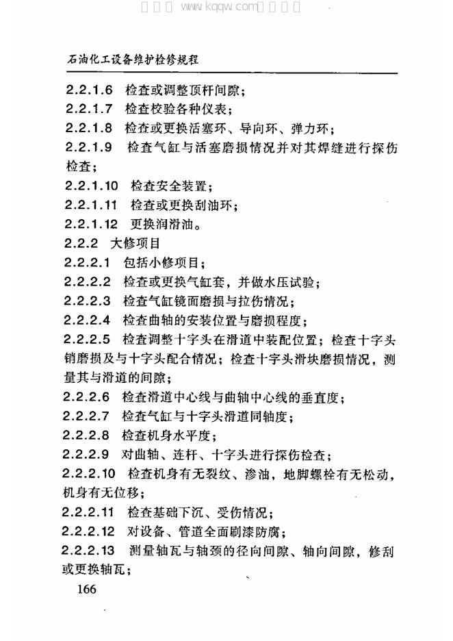 SHS 10001-2004 标准预览