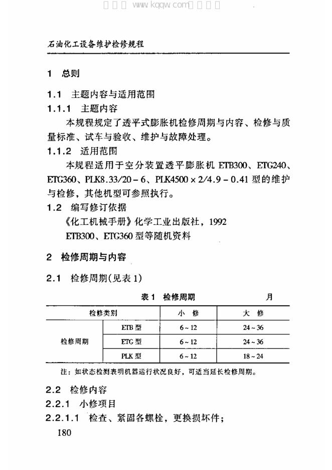SHS 10002-2004 标准预览