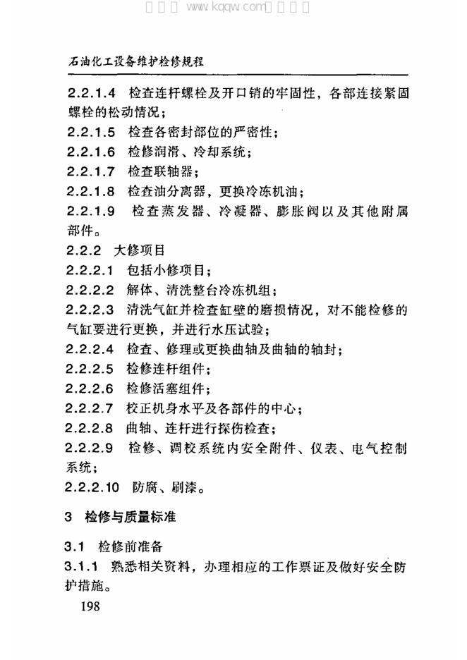 SHS 10003-2004 标准预览