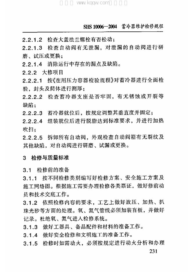 SHS 10006-2004 标准预览