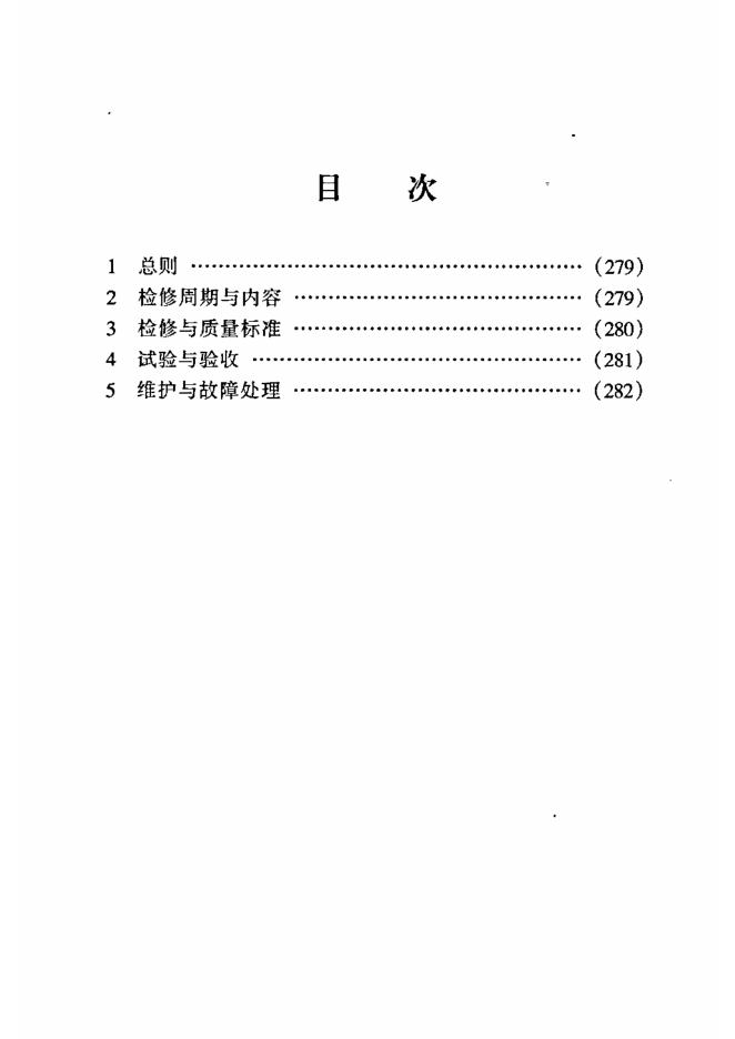 SHS 10010-2004 标准预览