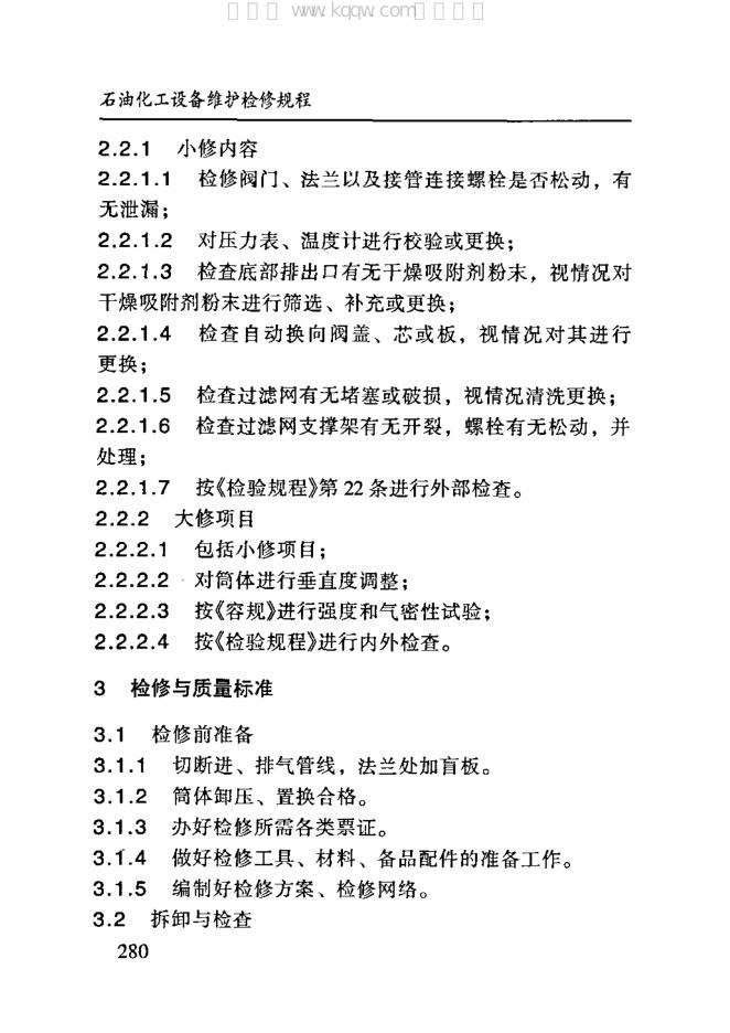 SHS 10010-2004 标准预览