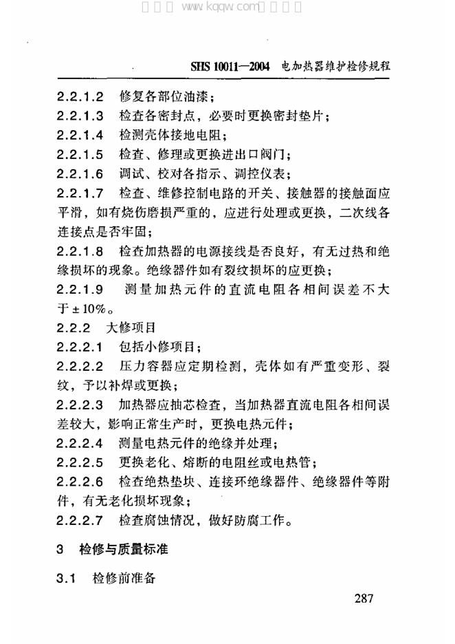 SHS 10011-2004 标准预览
