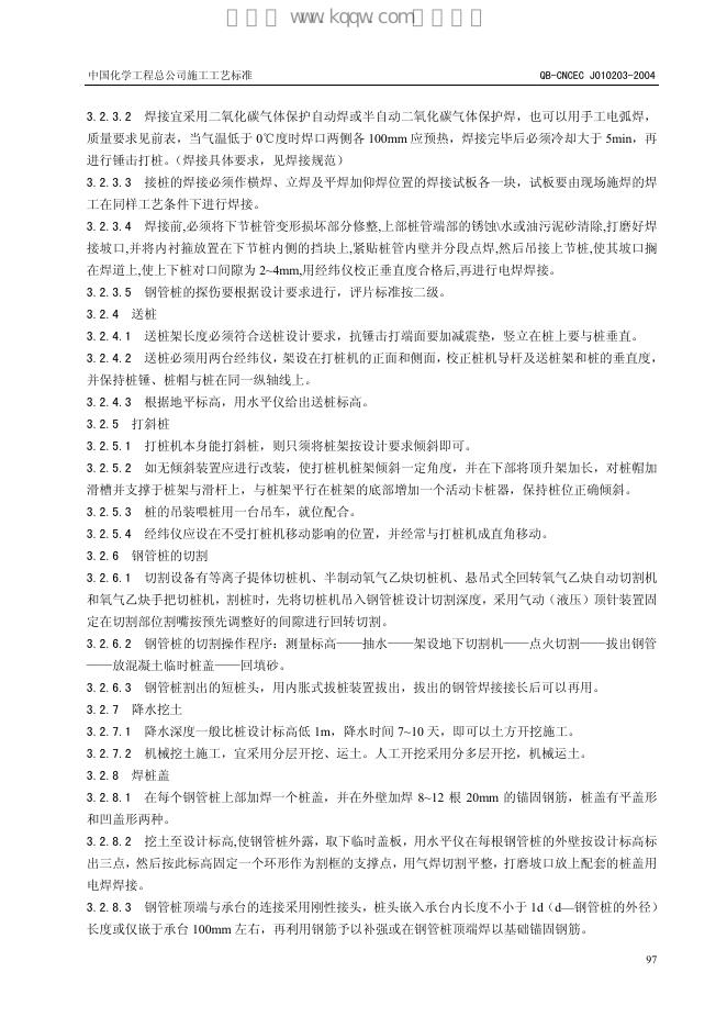 QB-CNCEC J010203-2004 标准预览