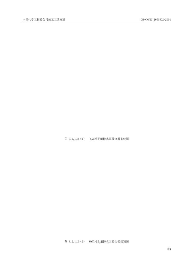 QB-CNCEC J050502-2004 标准预览