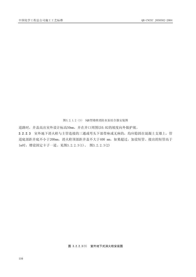 QB-CNCEC J050502-2004 标准预览