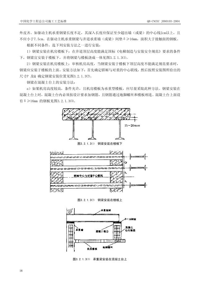 QB-CNCEC J090103-2004 标准预览