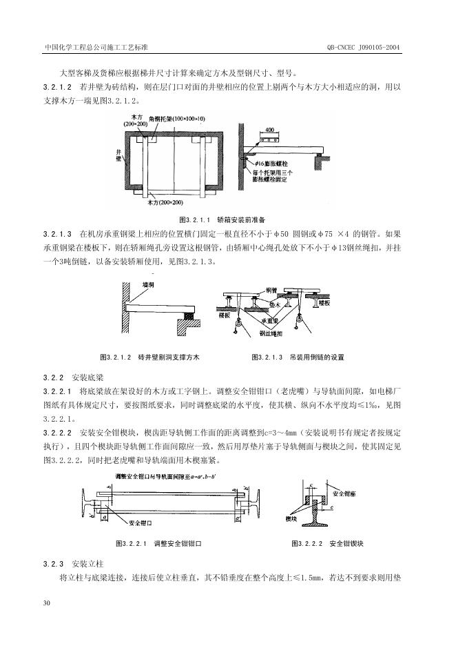 QB-CNCEC J090105-2004 标准预览