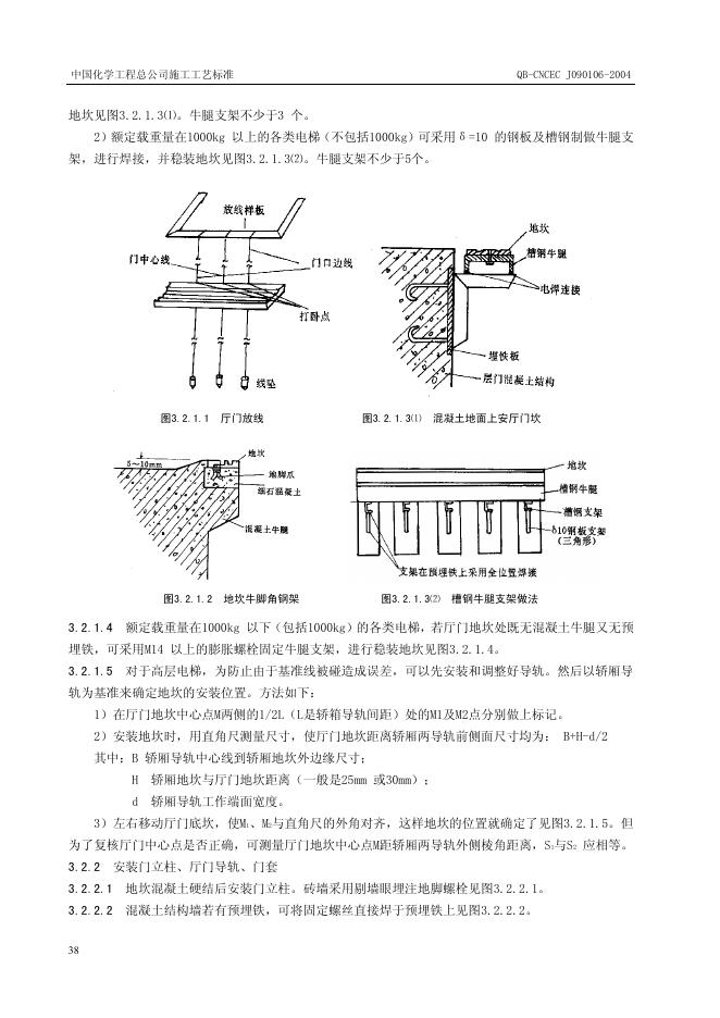 QB-CNCEC J090106-2004 标准预览