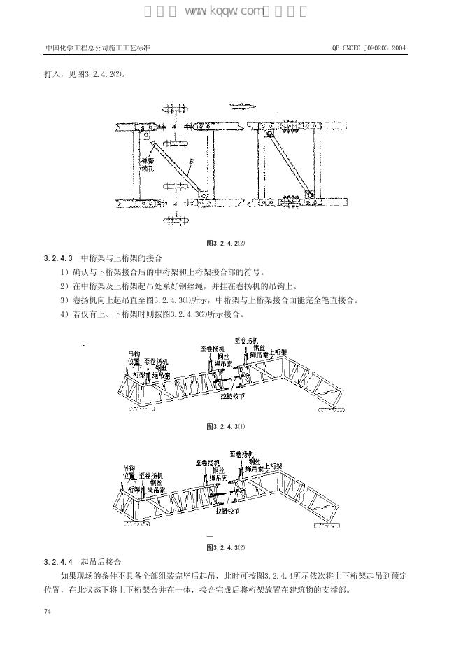 QB-CNCEC J090203-2004 标准预览