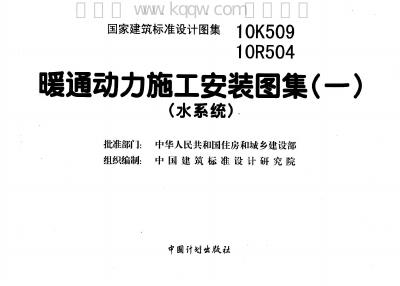 10K509、10R504 标准预览