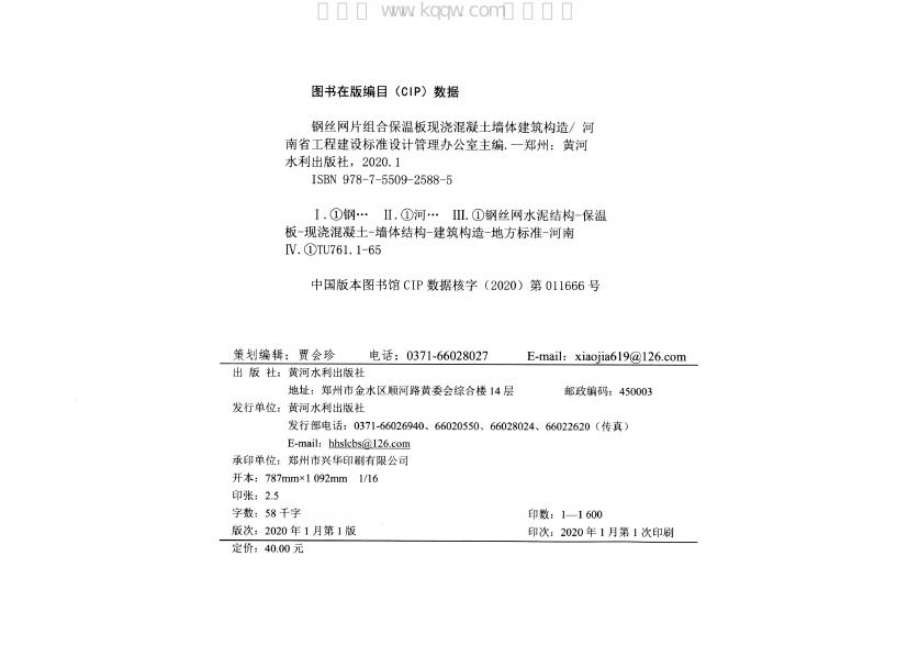 19YJT119 标准预览