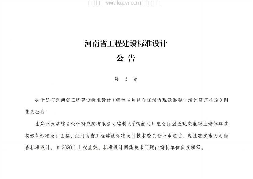 19YJT119 标准预览