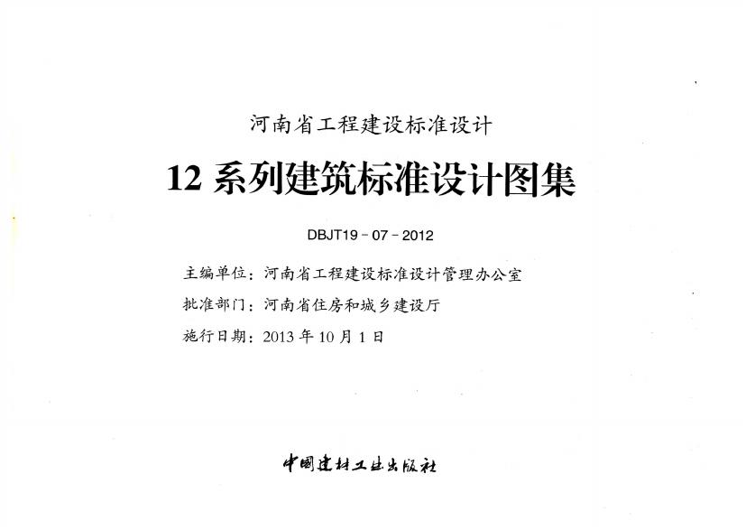 12YS3、12YS4、12YS6 标准预览