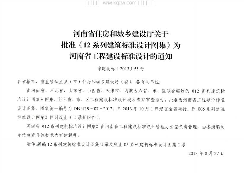 12YS5、12YS7、12YS10、12YS11 标准预览