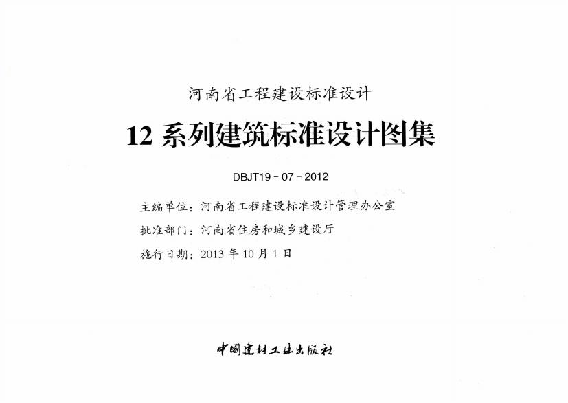 12YS8、12YS9 标准预览