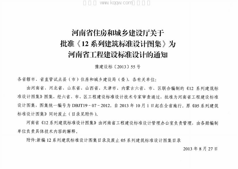 12YS8、12YS9 标准预览