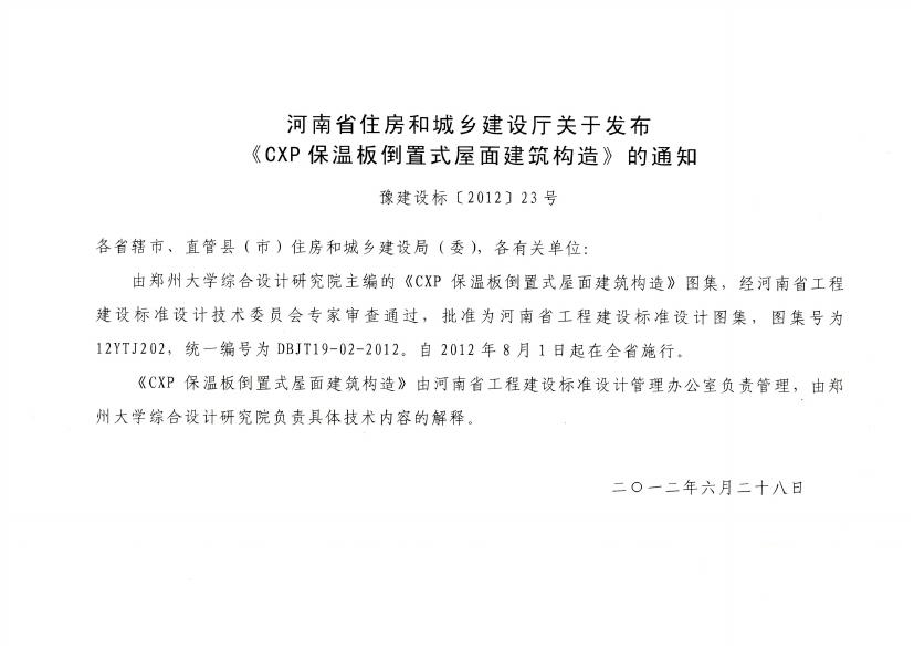 12YTJ202 标准预览
