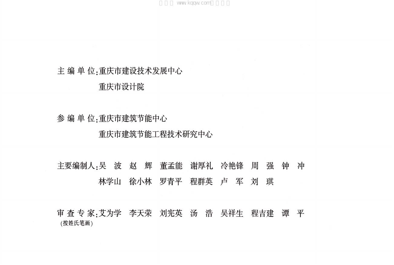 10J09 标准预览