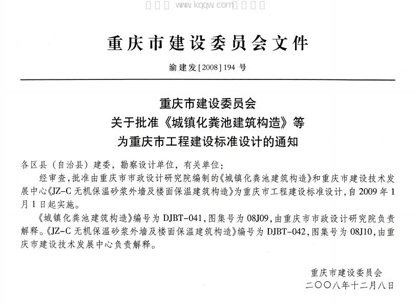08J09 标准预览