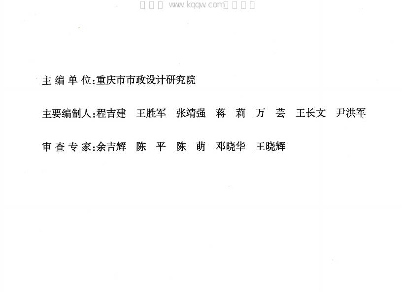 08J09 标准预览
