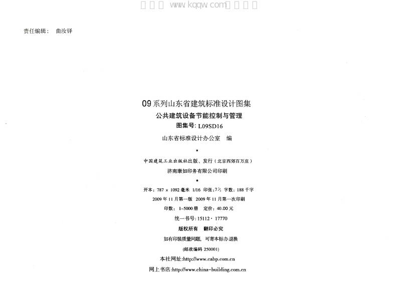 L09SD16 标准预览