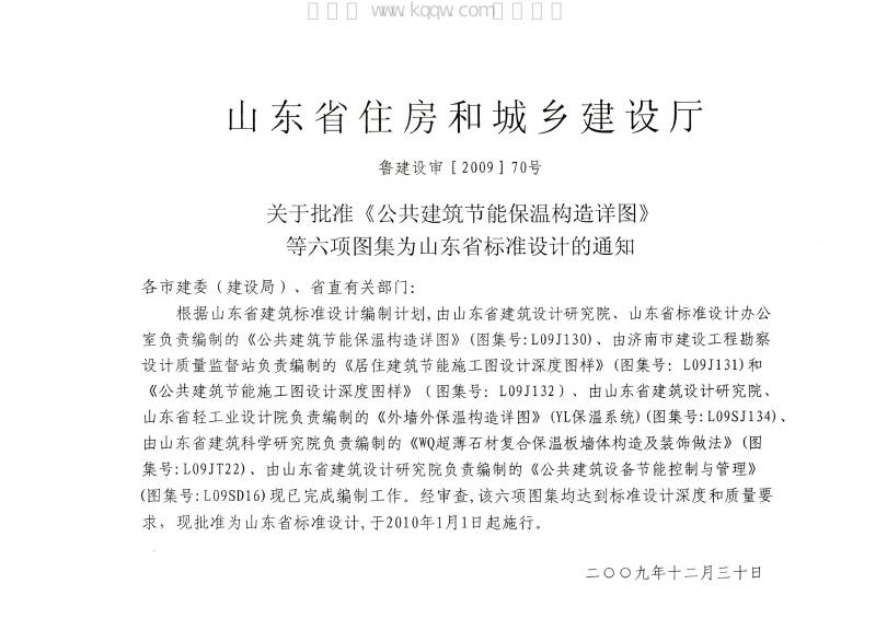 L09SD16 标准预览