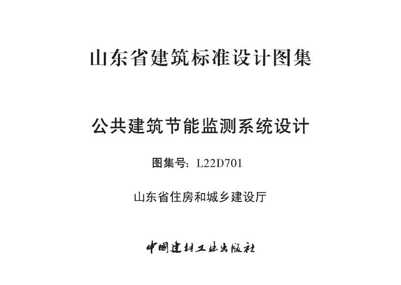 L22D701 标准预览